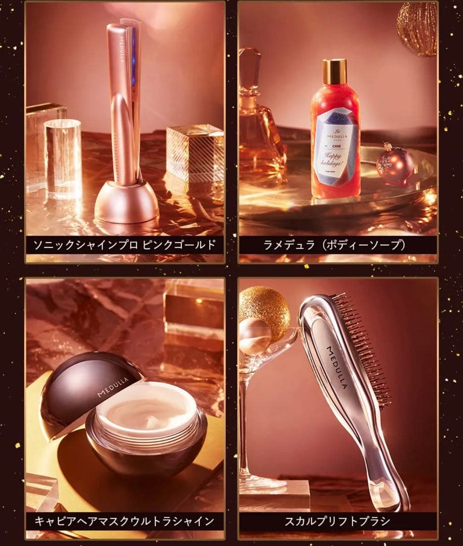 MEDULLA 超音波アイロン