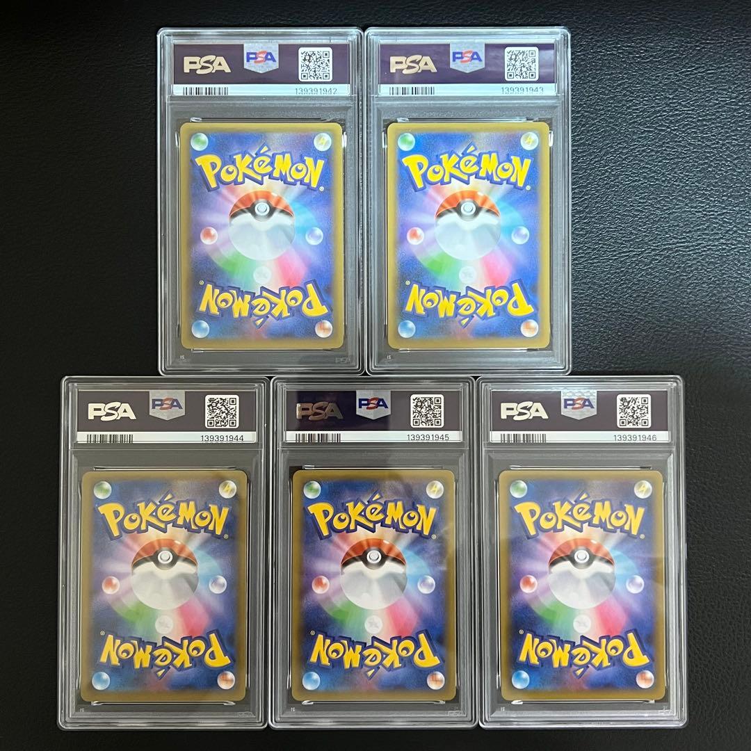 PSA10 連番 MレックウザEX S8a-P 024/025 25th