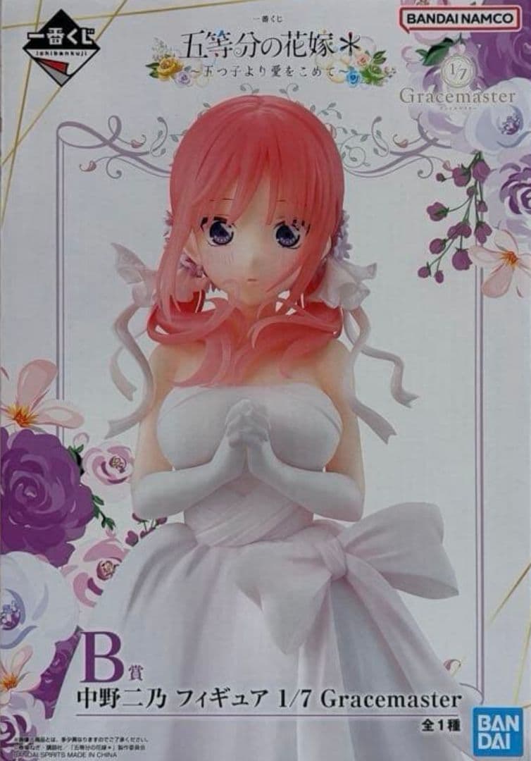 五等分の花嫁 ONLINEくじ　フィギュアコンプセット