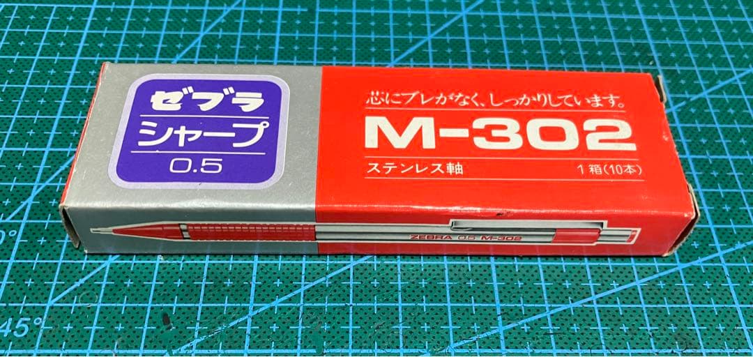 ゼブラ シャープ M-302 ステンレス軸 10本