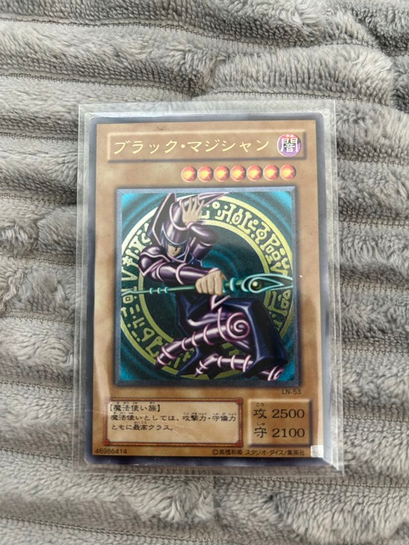 遊戯王 青眼の白龍 真紅眼の黒竜 ブラックマジシャン レリーフ3枚セット