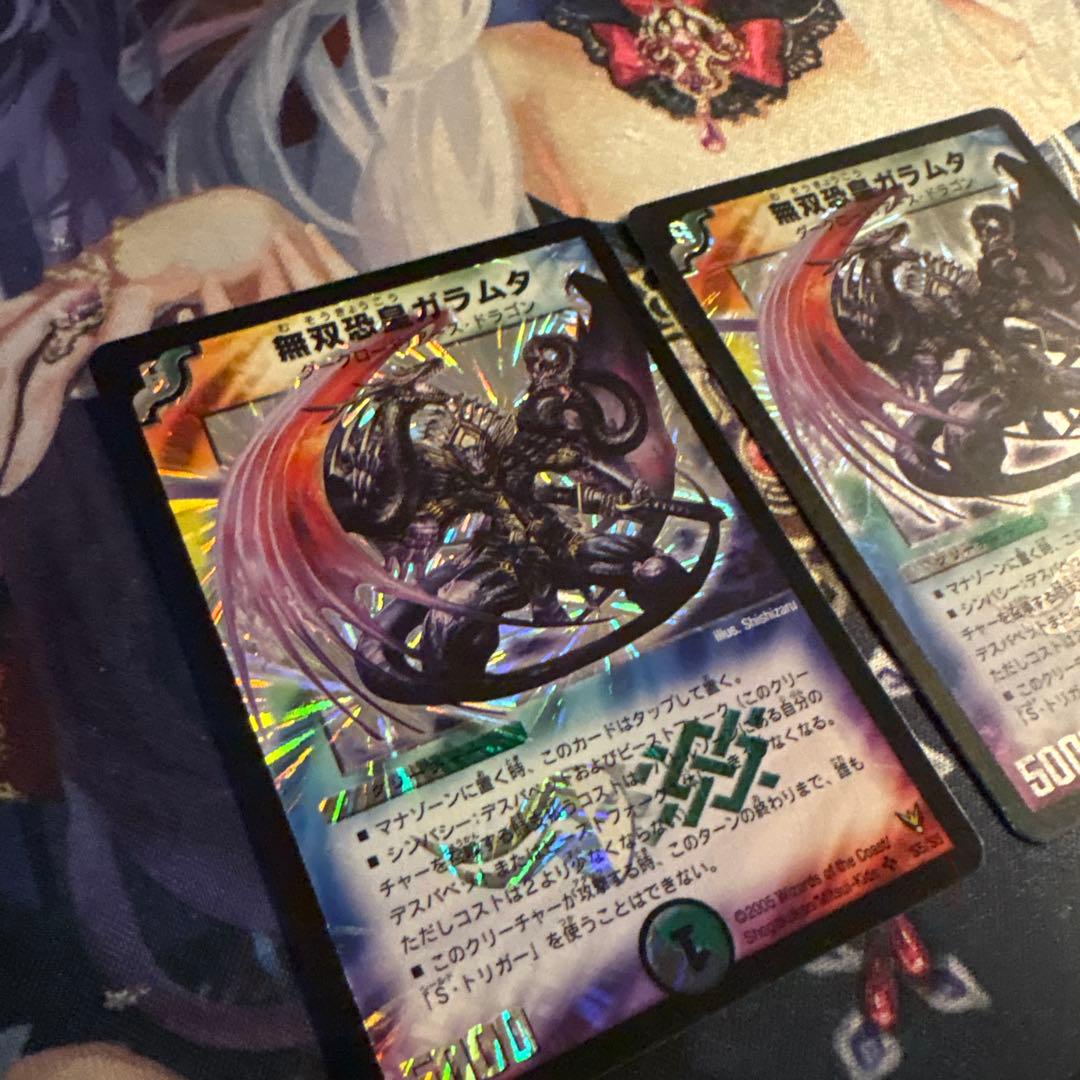 無双恐皇ガラムタ 初期 デュエルマスターズ