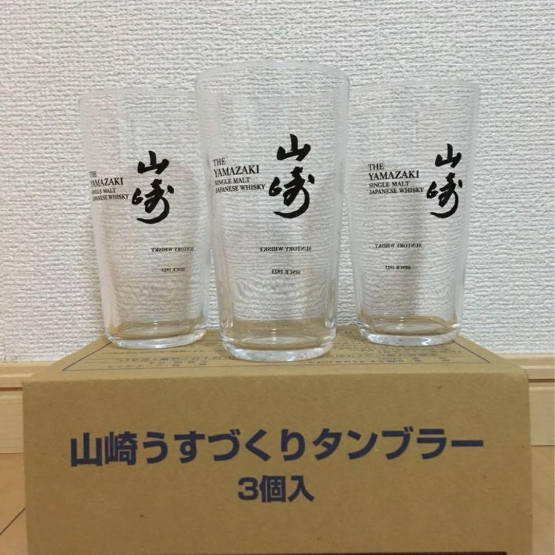 《新品》サントリー山崎、白州、響ハイボールグラスセット