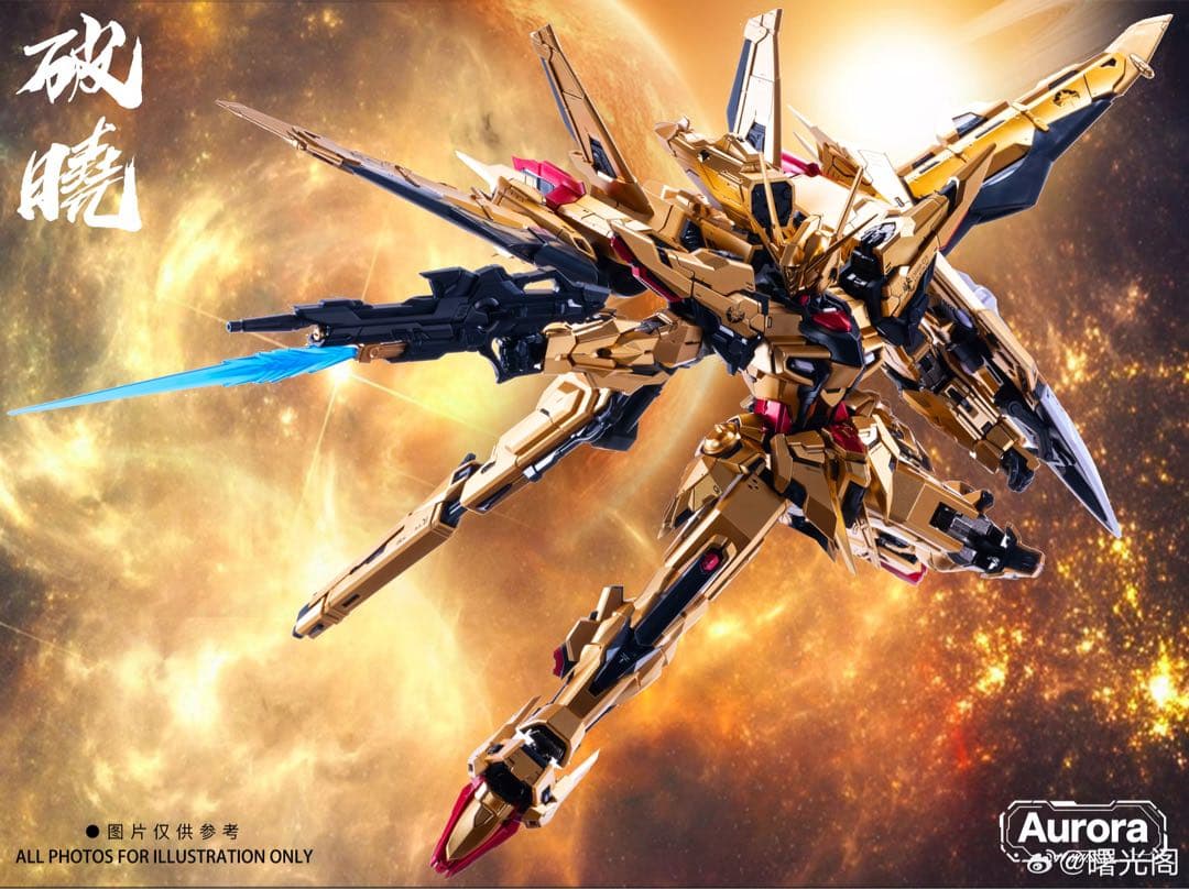 Aurora社　1/100 破暁　アカツキ　合金フレーム付き　海外正規品　プラモ