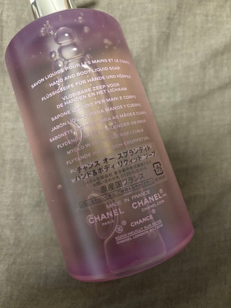 シャネル　チャンス オー スプランディド ハンド＆ボディ リクィッド ソープ