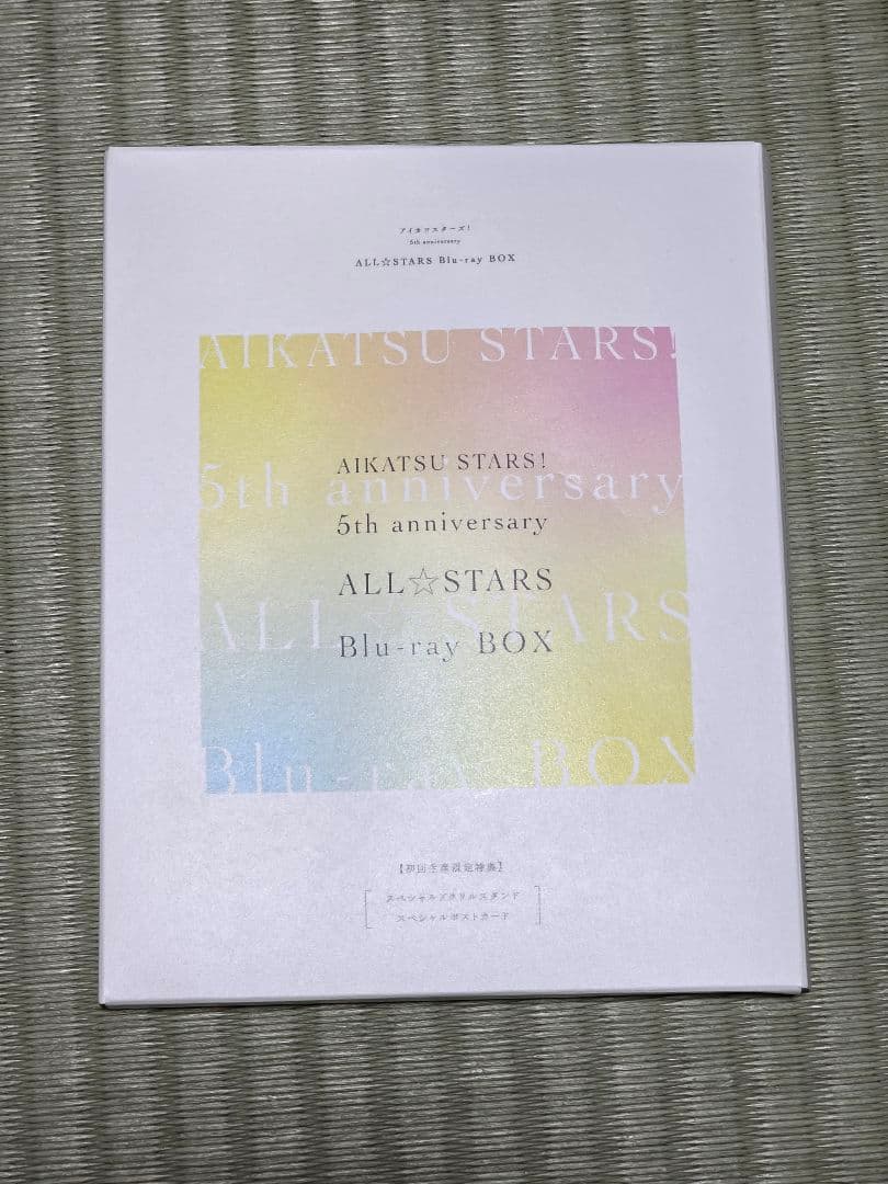 アイカツスターズ! Blu-ray BOX 特典 虹野ゆめ アクリルスタンド