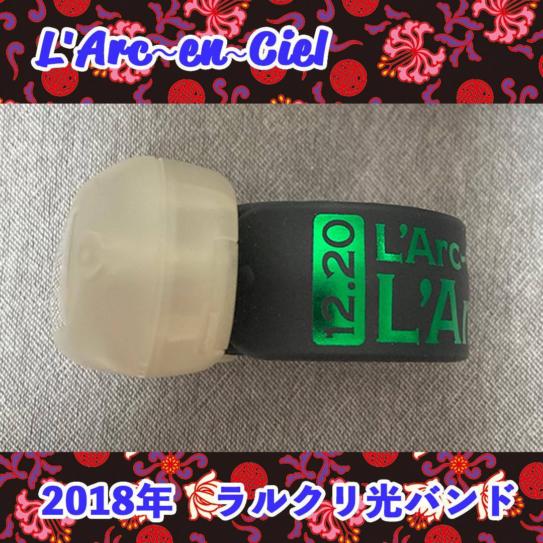 J_ROCKグッズセットX JAPAN ルナシー GLAY ラルクアンシェル
