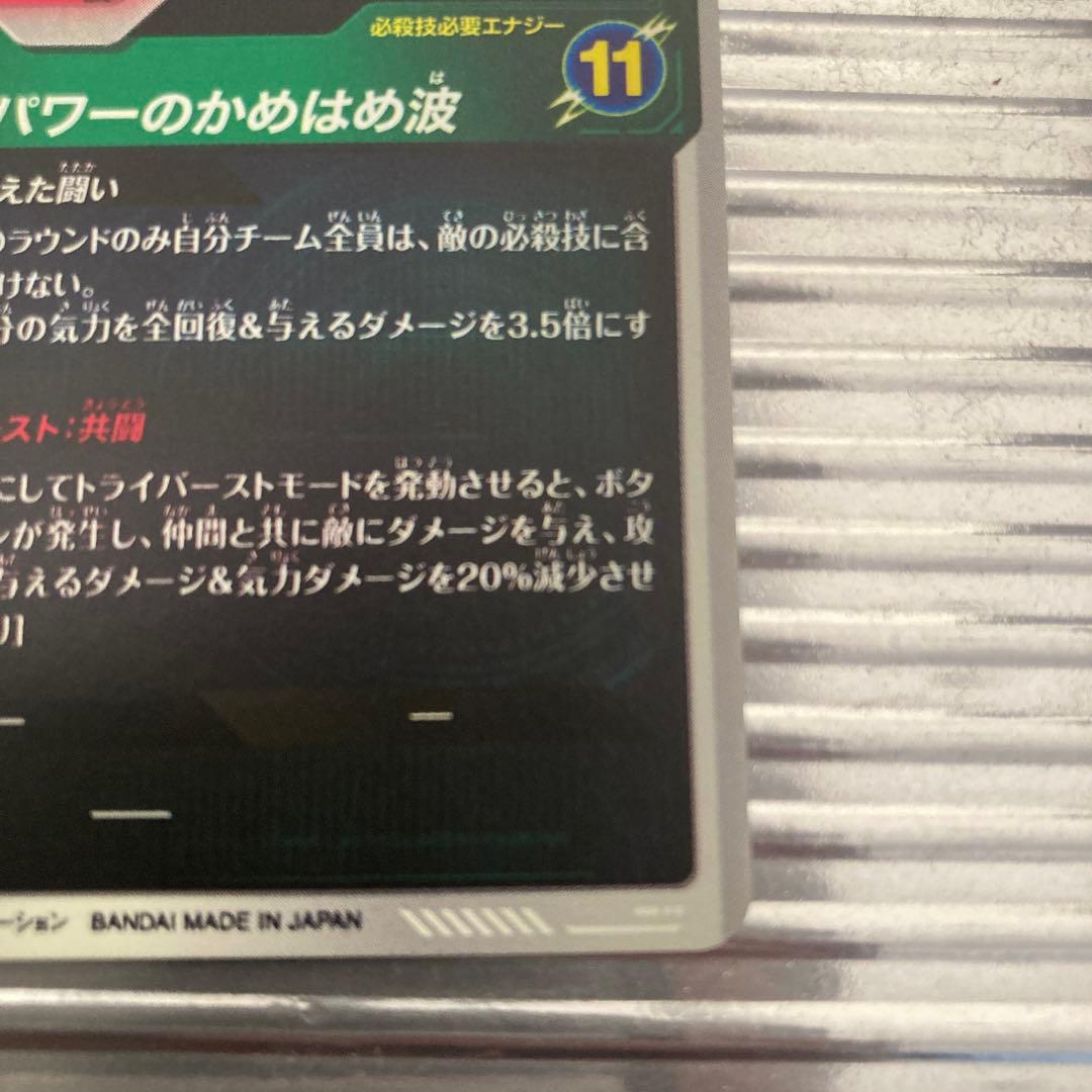 SDV7-050 GDR★ 孫悟空DA