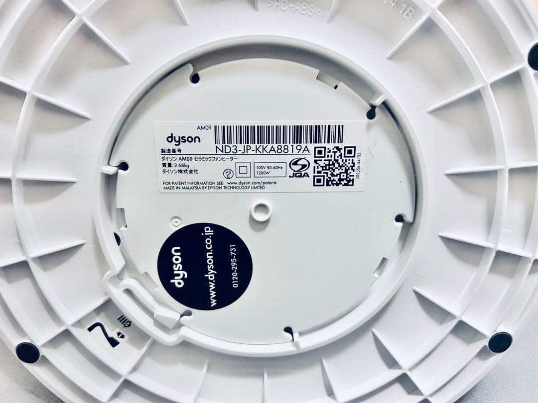 Dyson hot+cool AM09 ホット&クール ファンヒーター