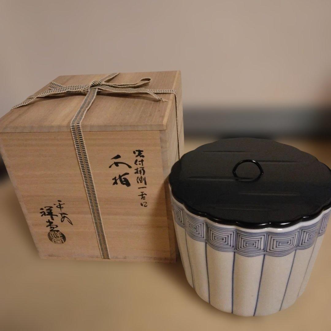 桶川水指 輪花 瓔珞紋 手塚祥堂作 共箱 茶道具