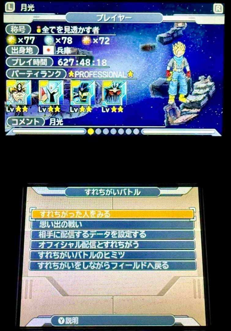 拓巳　ドラクエモンスターPro ソフトのみ