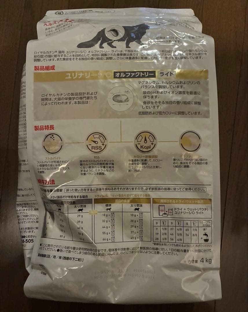  CANIN 猫用　ユリナリーS/O ライト 4kg オルファクトリー