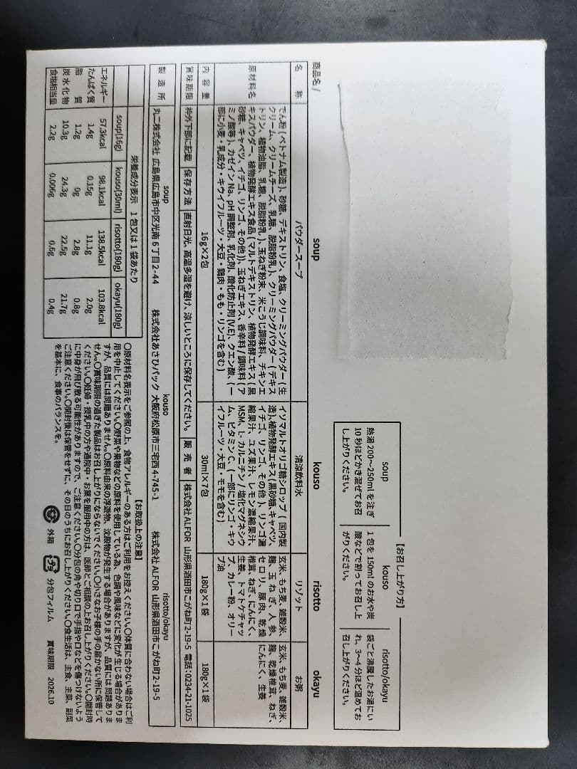 RESET BOX ver.1.0 2箱セット