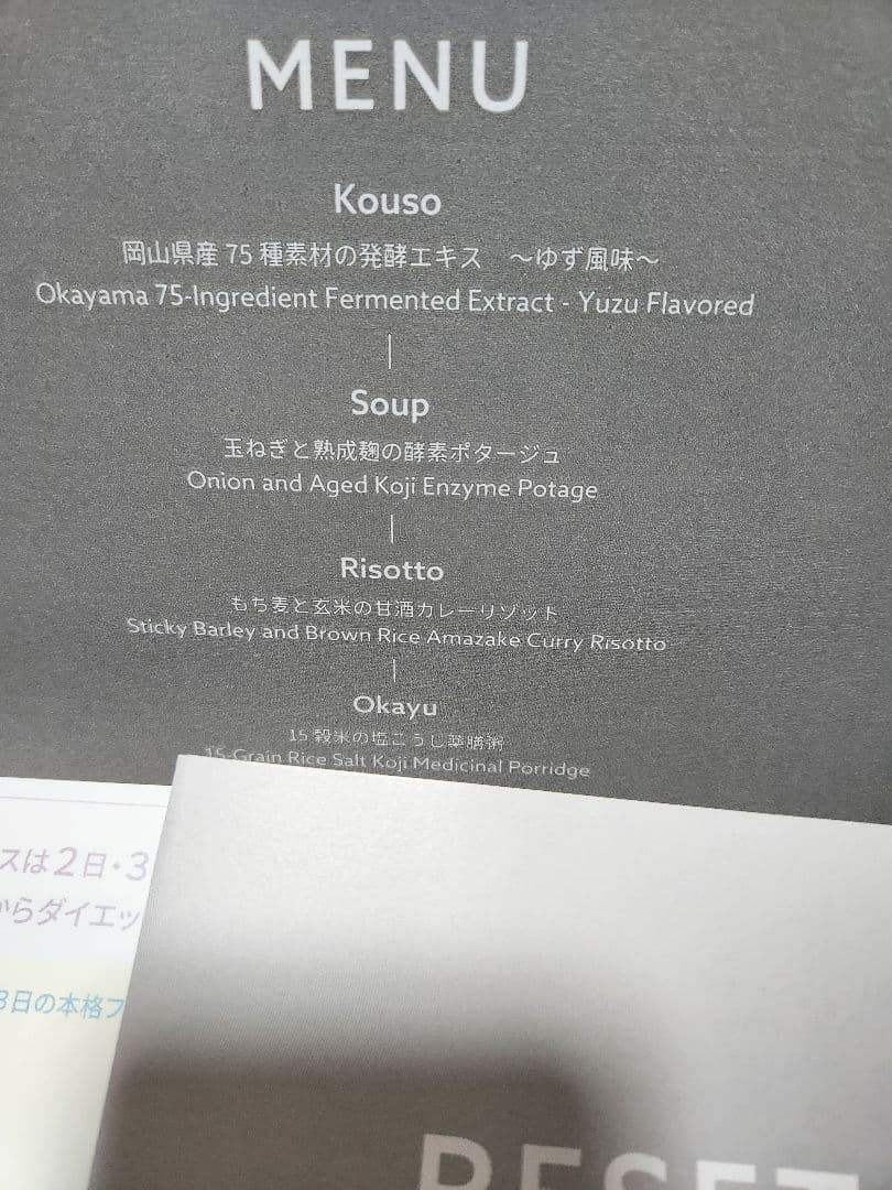 RESET BOX ver.1.0 2箱セット