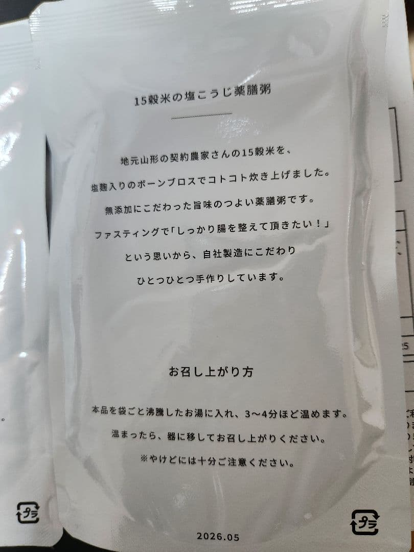 RESET BOX ver.1.0 2箱セット