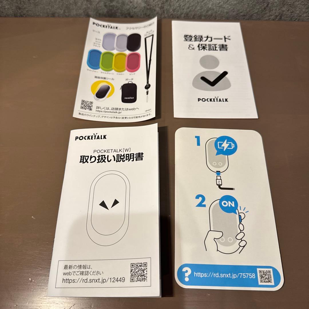 未使用品 ポケトーク W1PWW ホワイト POCKETALK 1150
