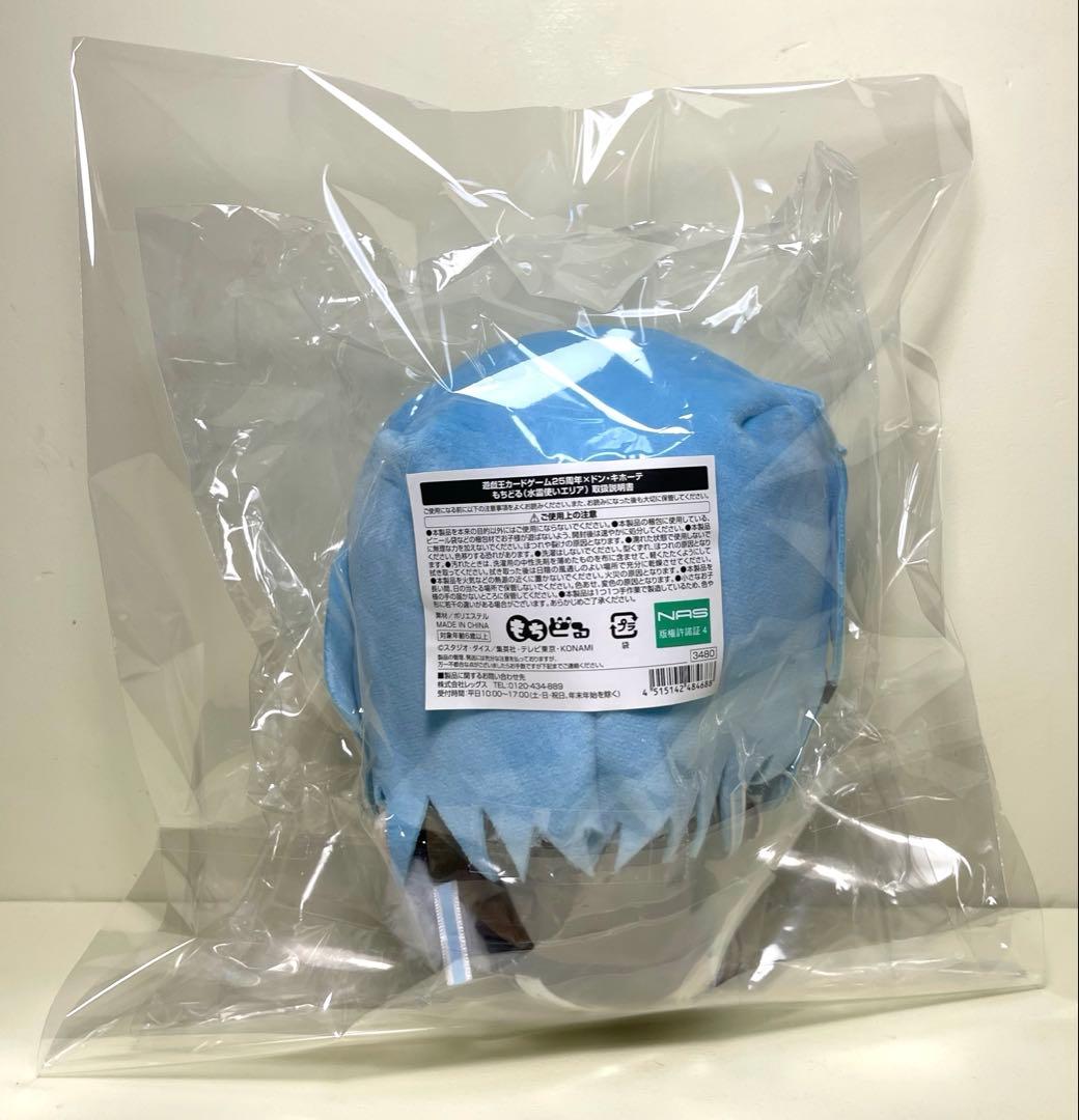 遊戯王 25周年 水霊使いエリア　もちどる　ドンキホーテ