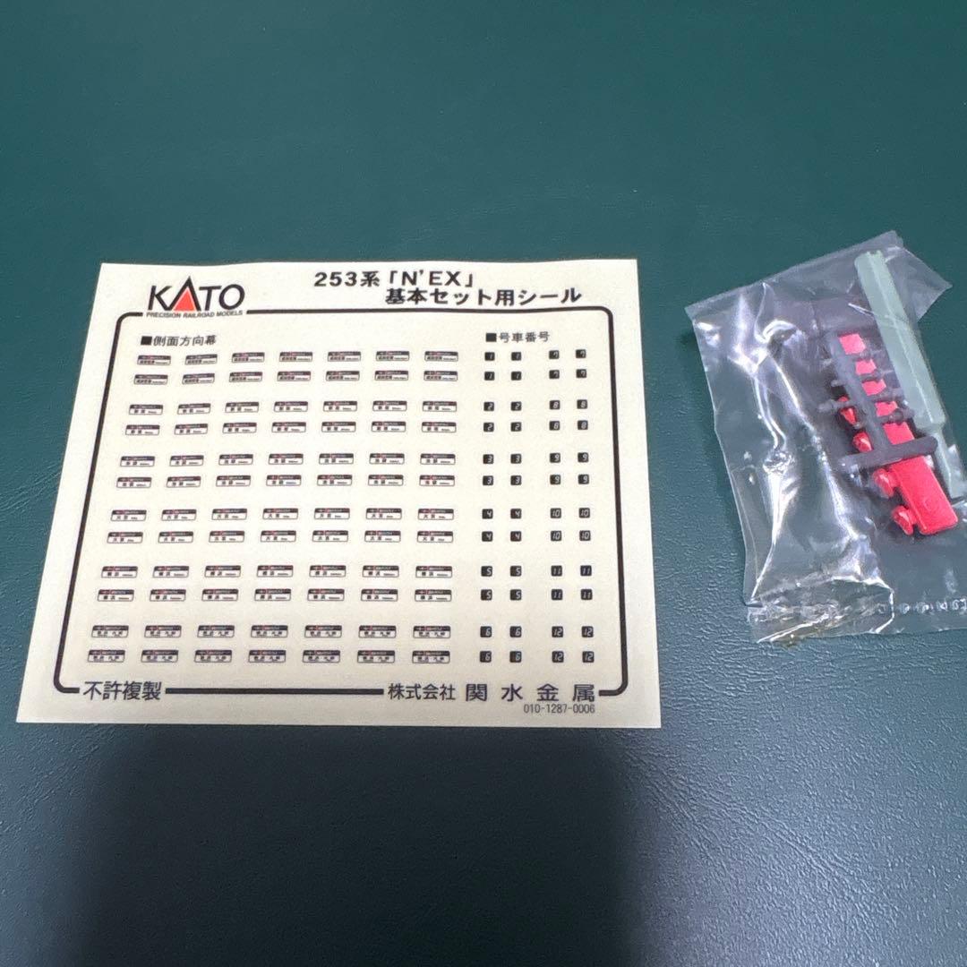 【室内灯付き美品】KATO 10-408 253系成田エクスプレス6両セット