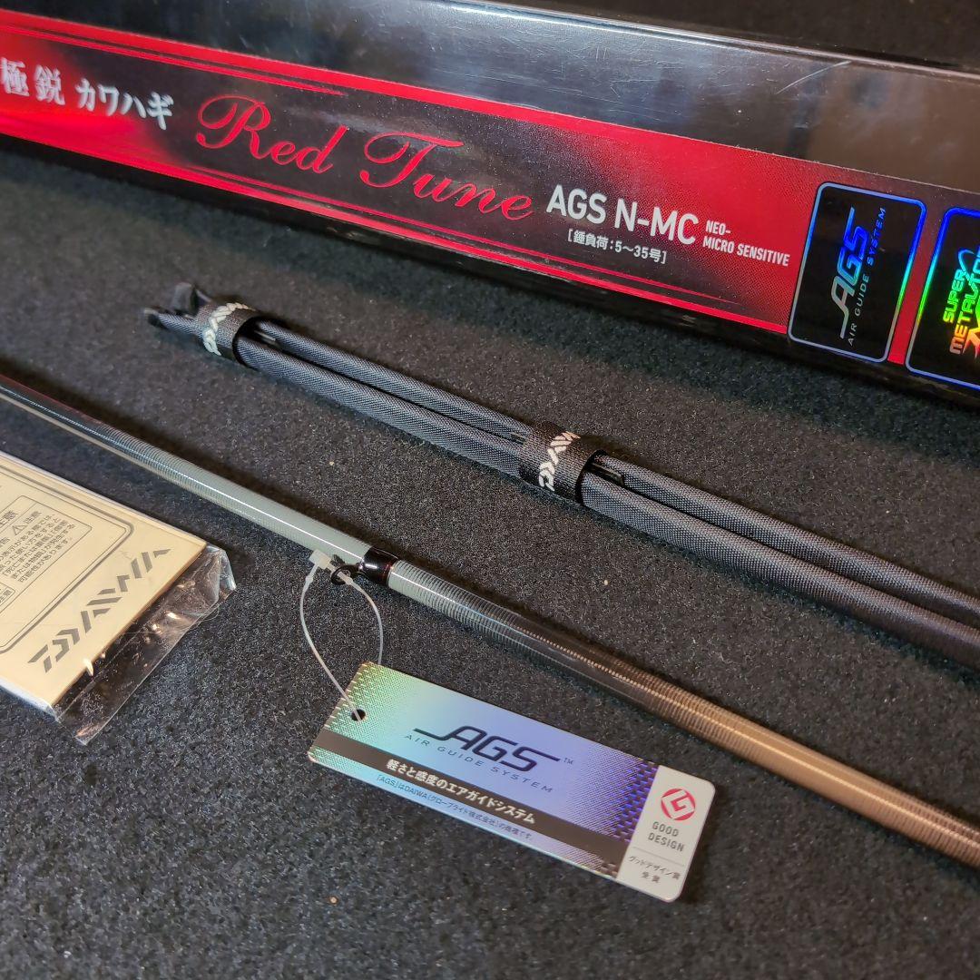 【ダイワ】新品未使用　極鋭カワハギRed Tune AGS N-MC 船竿