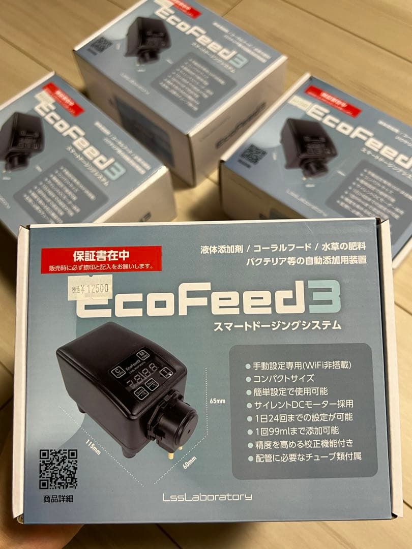 EcoFeed3 スマートドージングシステム