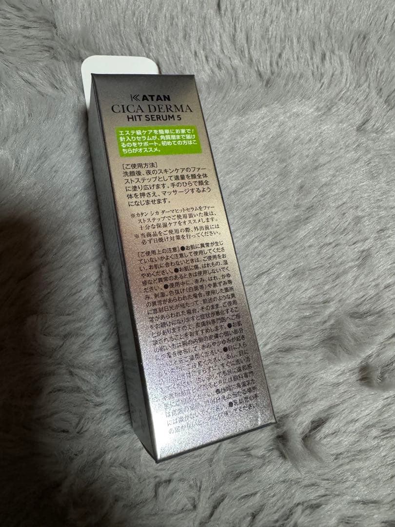 KATAN CICA DERMA HIT SERUM 2本セット