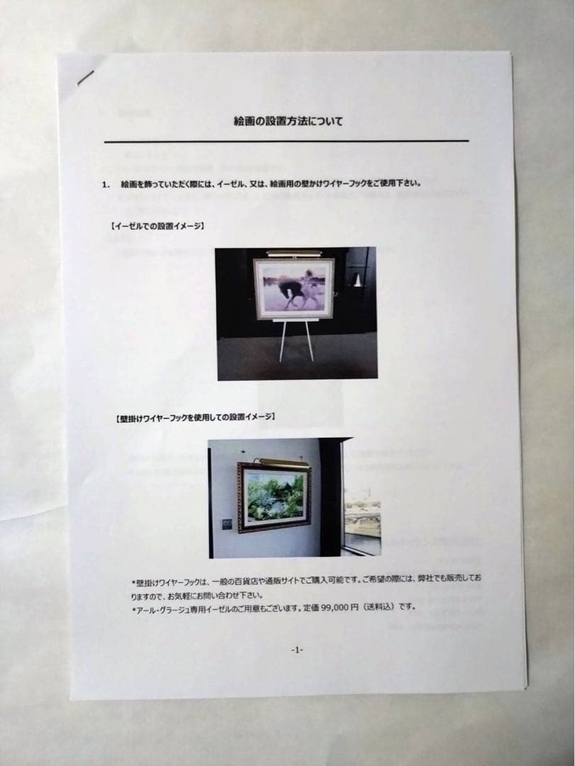 【新品未使用】アールグラージュ/Wing of Victoryライト・保証書付き