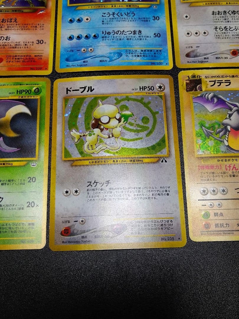 旧裏　ポケモンカードセット　メタモン　プテラ　わるいヘルガーなど