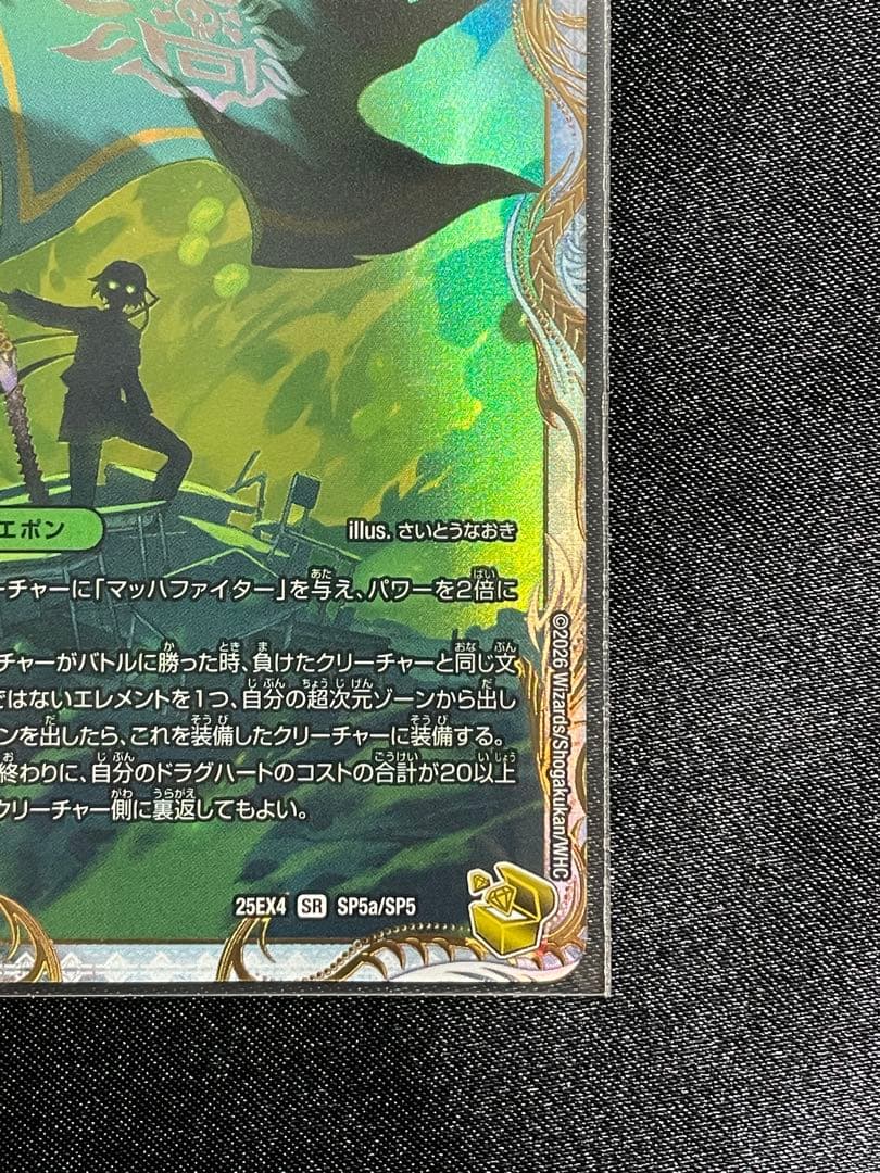 デュエルマスターズ デッドマン 金トレ パンドラウォーズ