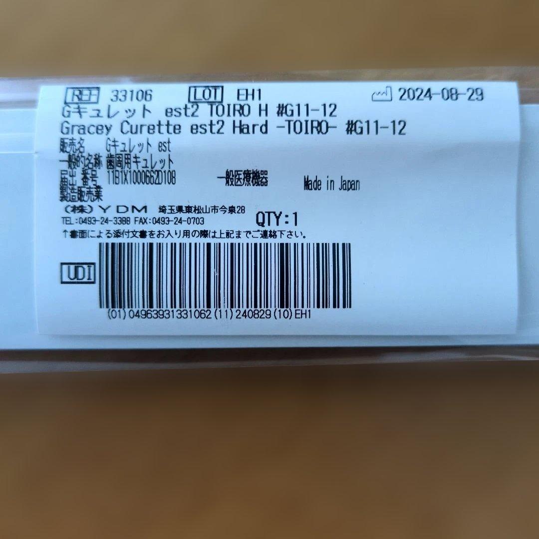 歯科用グレーシーキュレットest2　TOIRO