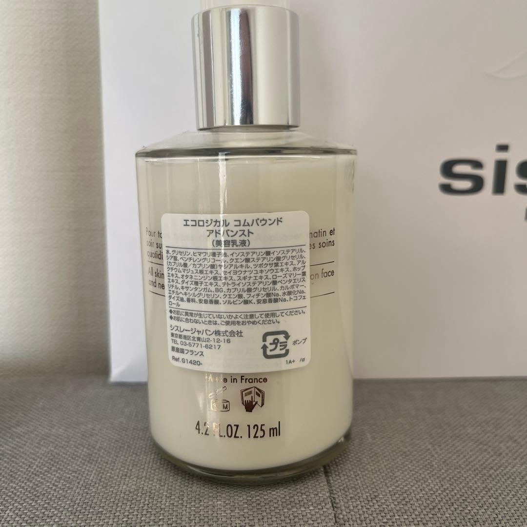 h*o様 Sisleyエコロジカルコムパウンドアドバンスト　美容乳液