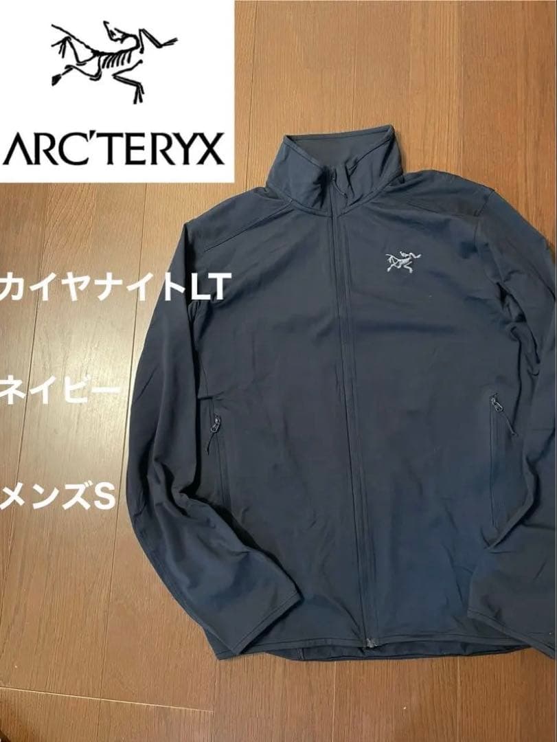 アークテリクス　カイヤナイトLtジャケット　メンズS ネイビー　メンズS