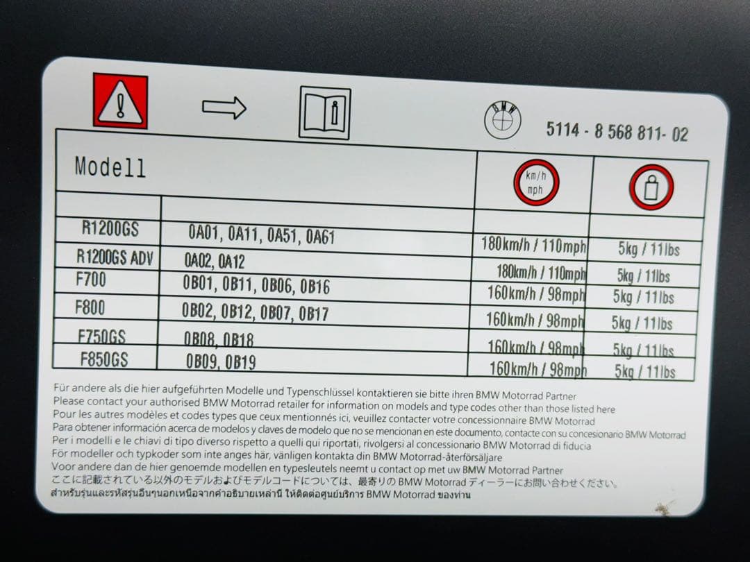 モトラッド 純正 バリオケース R1200GS 動作確認済み