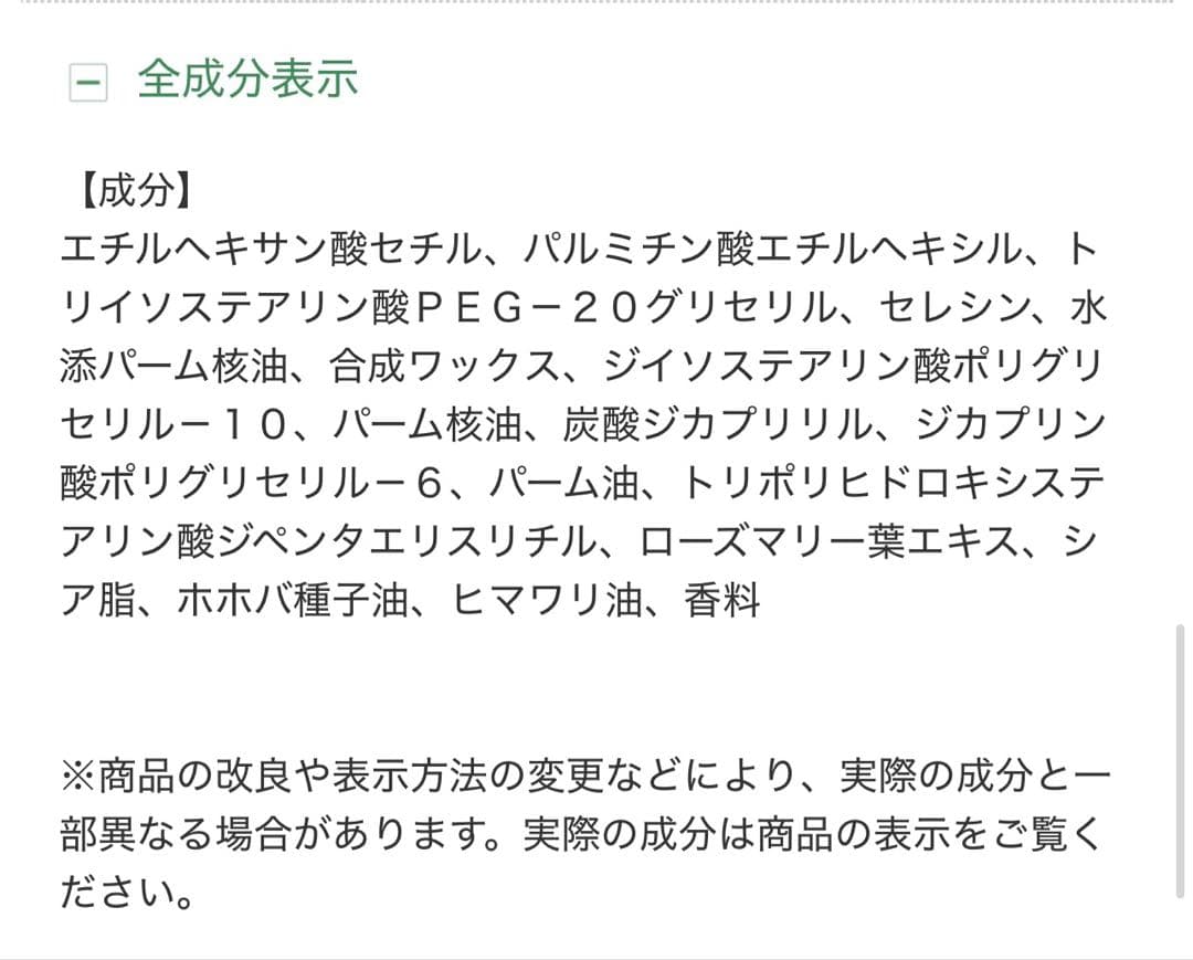 【外箱無新品未使用】ノエビア クレンジングバーム×2