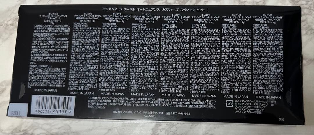 エレガンス フェイスパウダー l