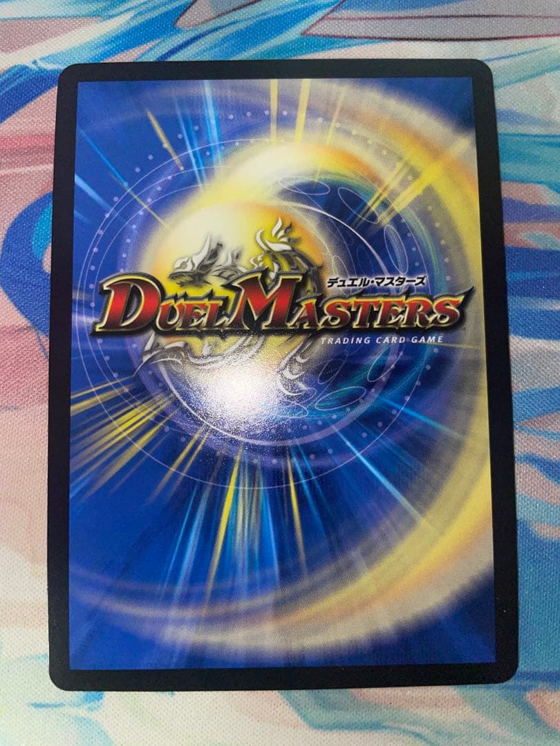 デュエマ ボルシャックドギラゴン　CSプロモ