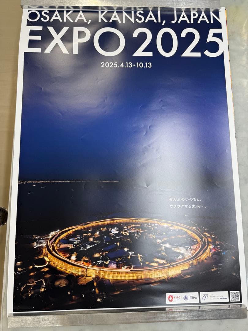 大阪・関西万博 EXPO2025 大屋根リング夜景 ポスター B2サイズ