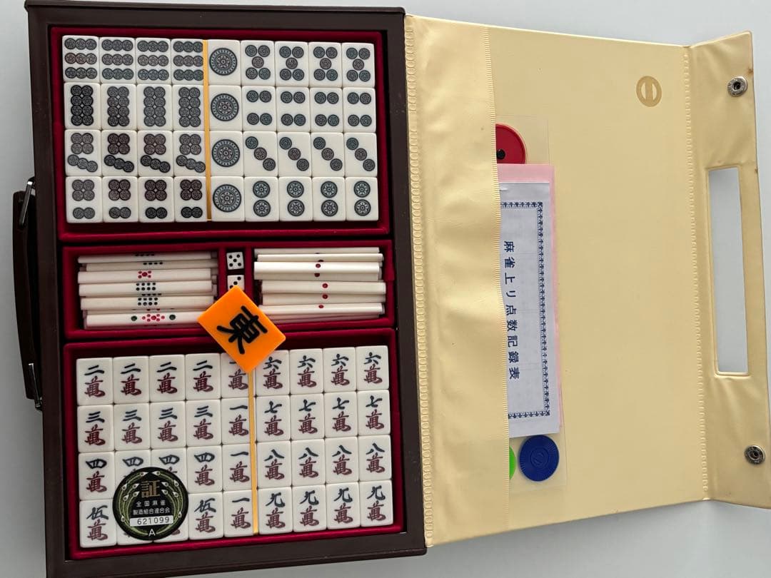 値下げ【希少・廃盤】老舗メーカー「ミズノ丸一」製の高級麻雀牌《玄海》セット