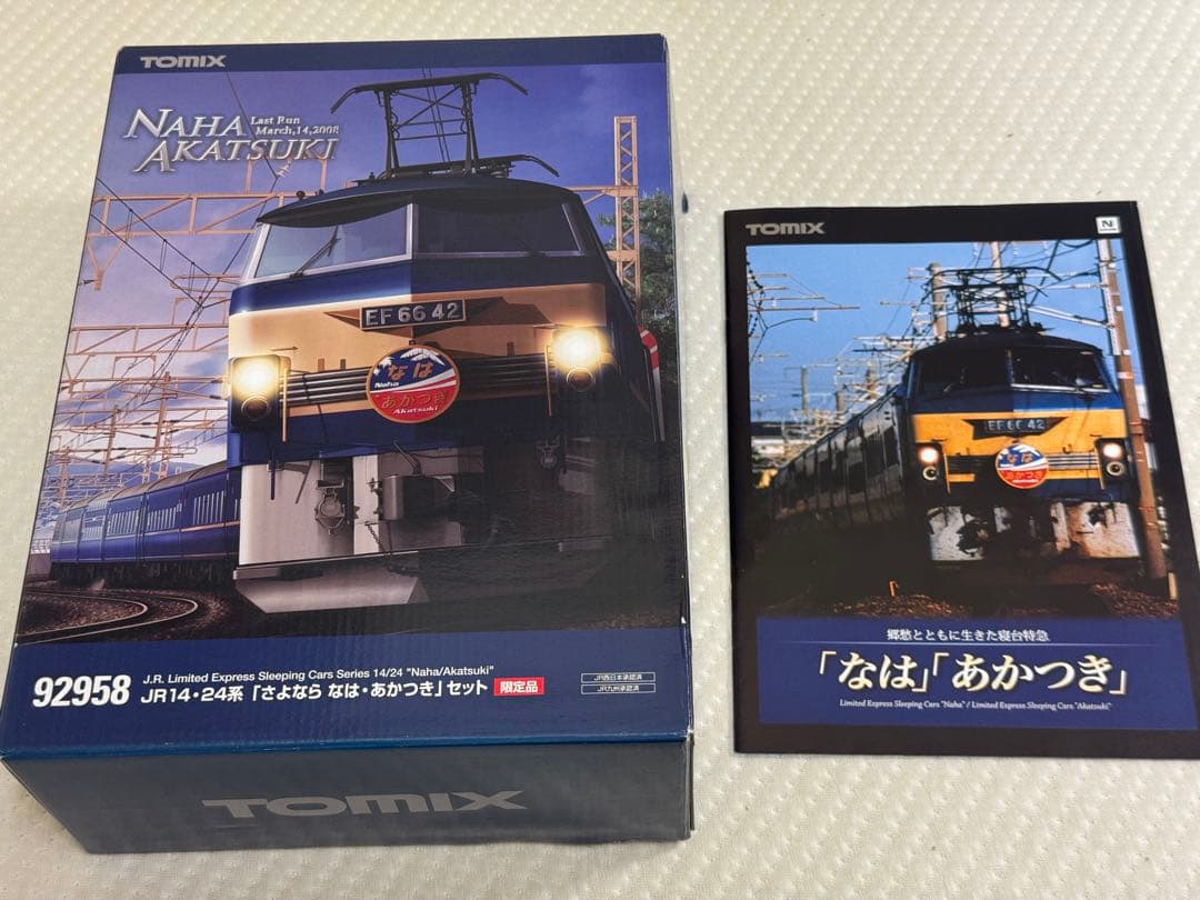 TOMIX 92958 JR14・24系「さよならなは・あかつき」セット