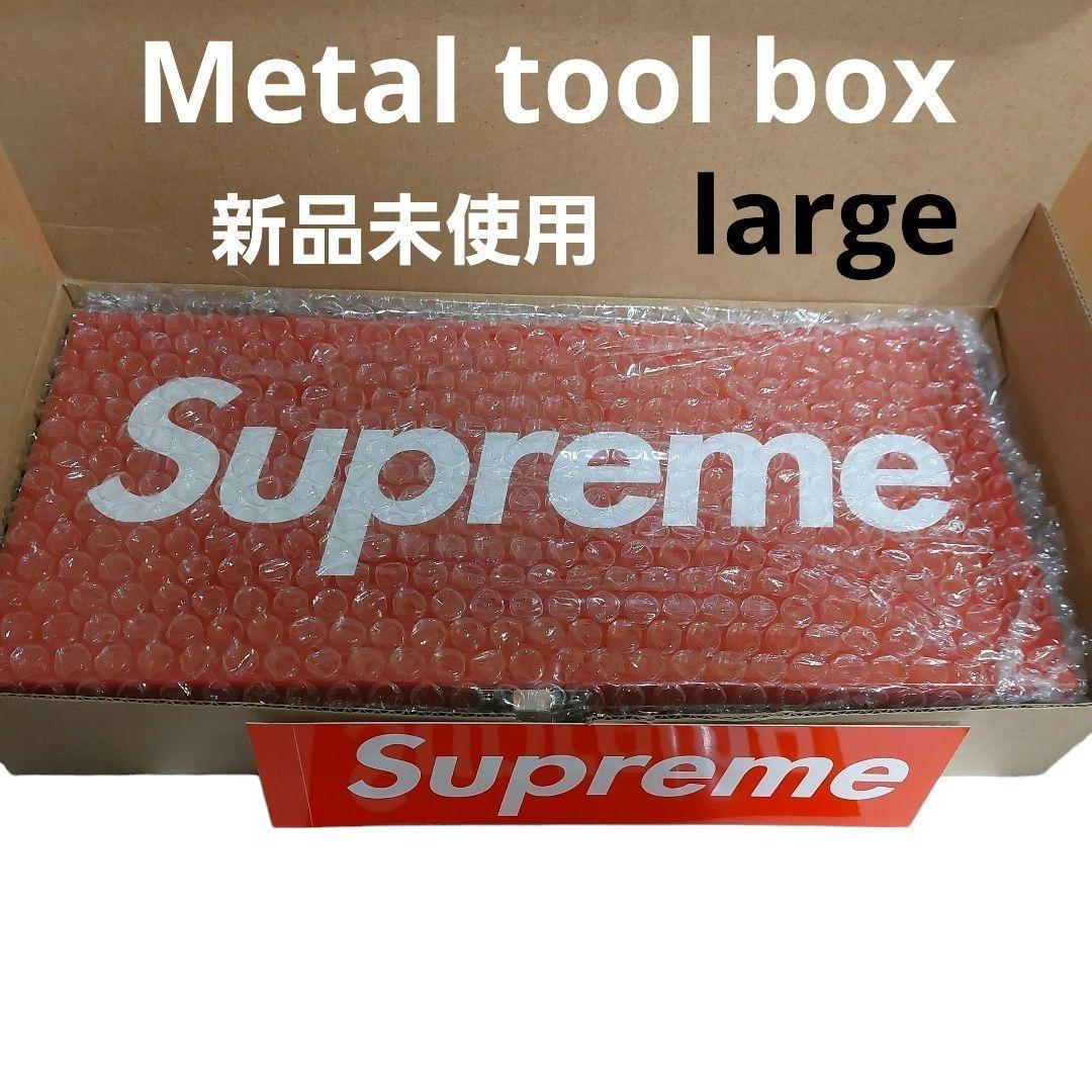 新品未使用 17SS Supreme l Tool Box Large