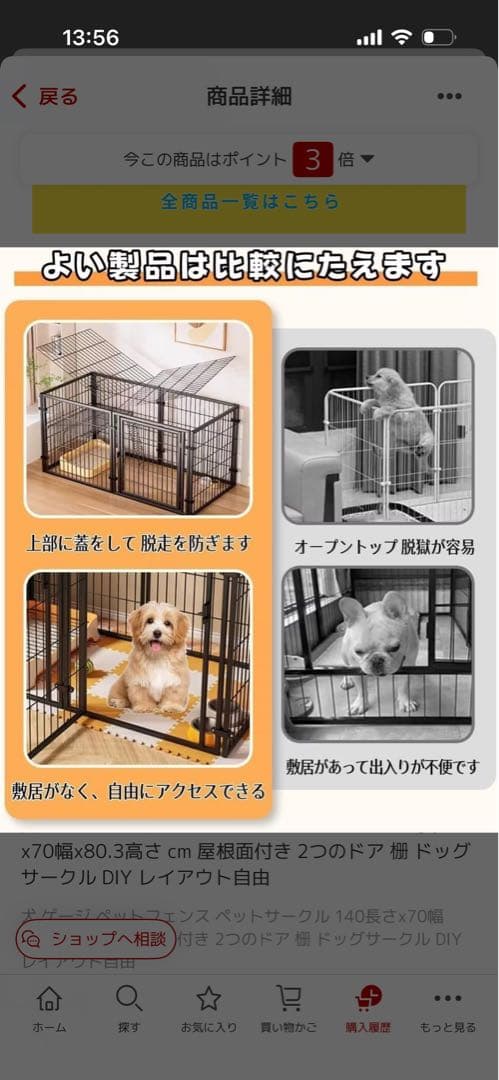 ペット用ケージ　中型、大型犬用
