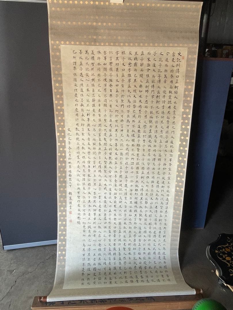 【模写】頼山陽先生楷書経典長文　竪幅　歴史家　文人　漢詩人　日本外史　尊王倒幕