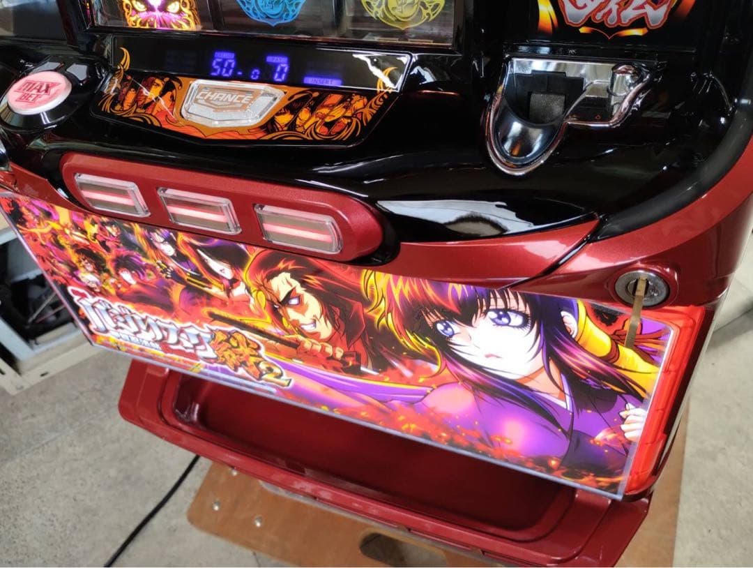 バジリスク絆2 フルカスタム改