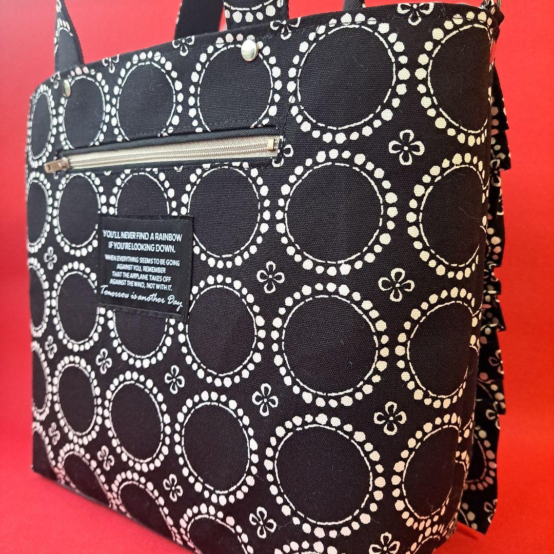 う*読様 コヤンイサムチョン　ルミ　フリルトートバッグ