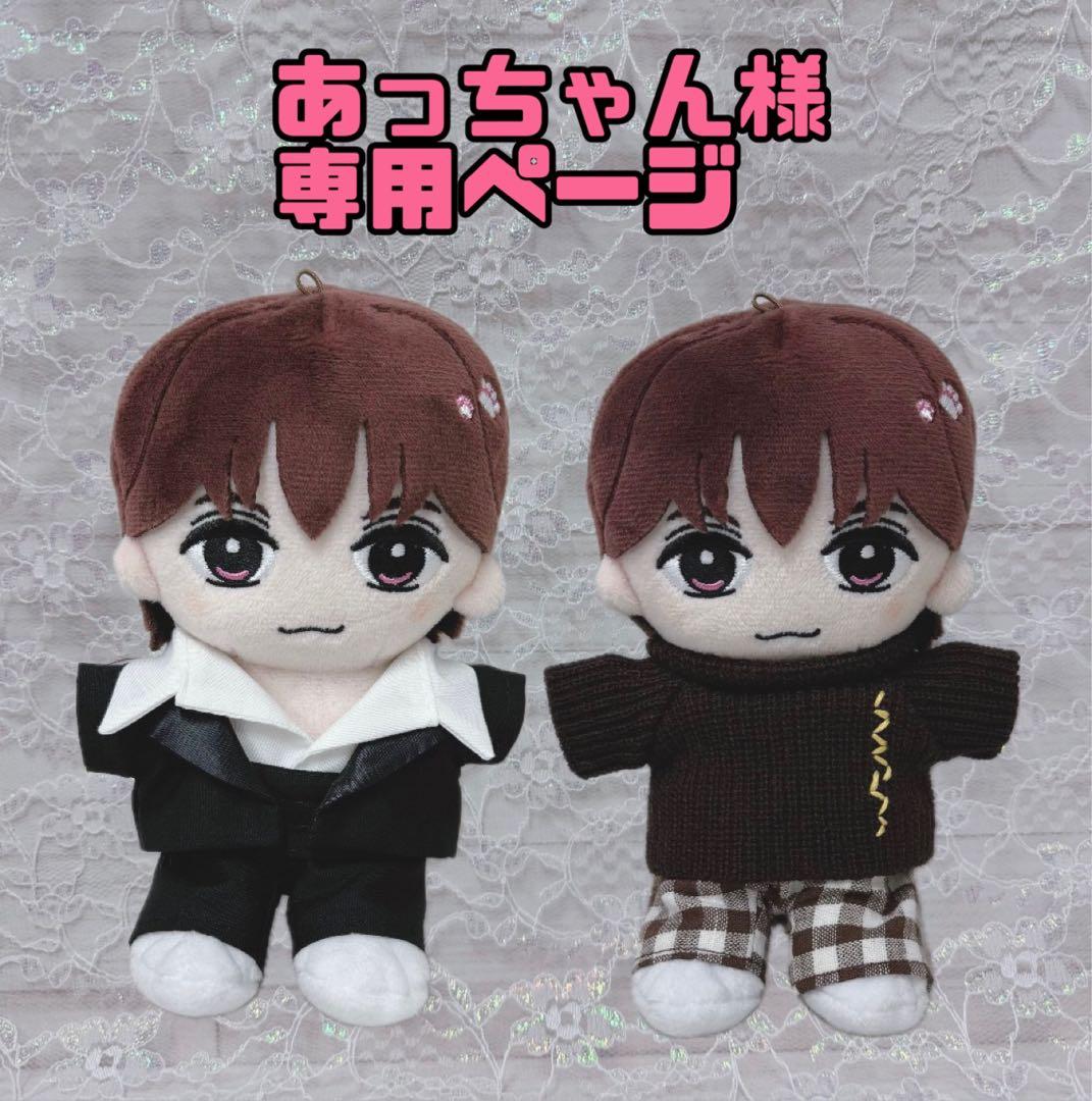 あっちゃん様　はぴぬい　ぬい服　トラジャ　スーツセット