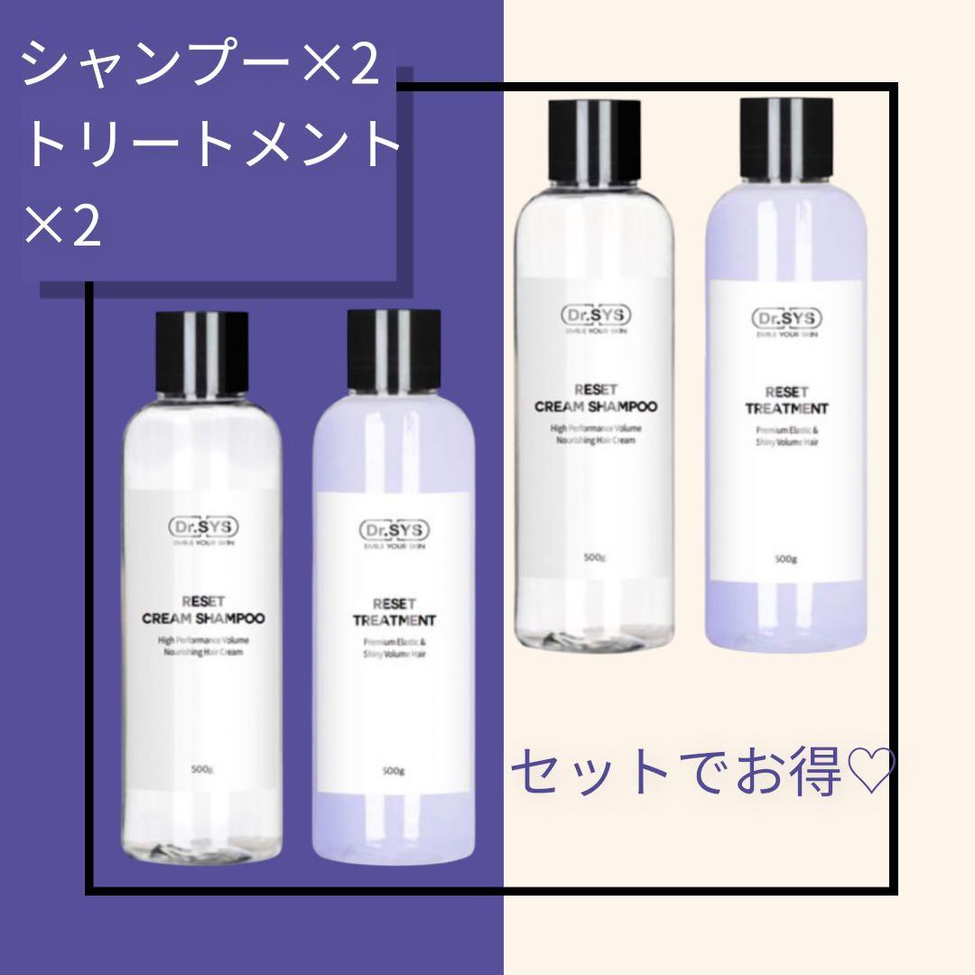 2セット　シャンプー トリートメント　エクソソーム　新品　未使用　ドクターシス