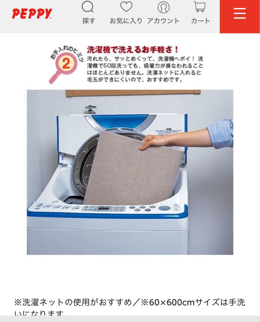 peppy ピタッと吸着タイルマット　超ロングサイズ（60×800cm）