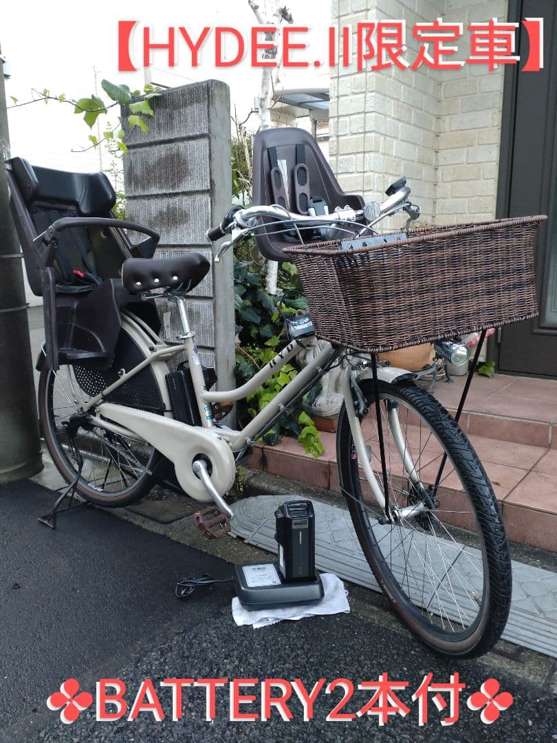 *・*✳︎seven✳︎*・*専用【限定車 カスタム ハイディーII】電動自転車