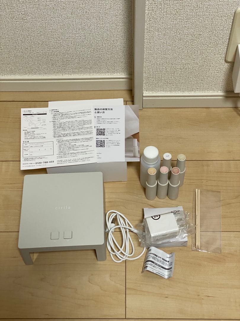 cirila ネイルケアセット ACA-IP87W