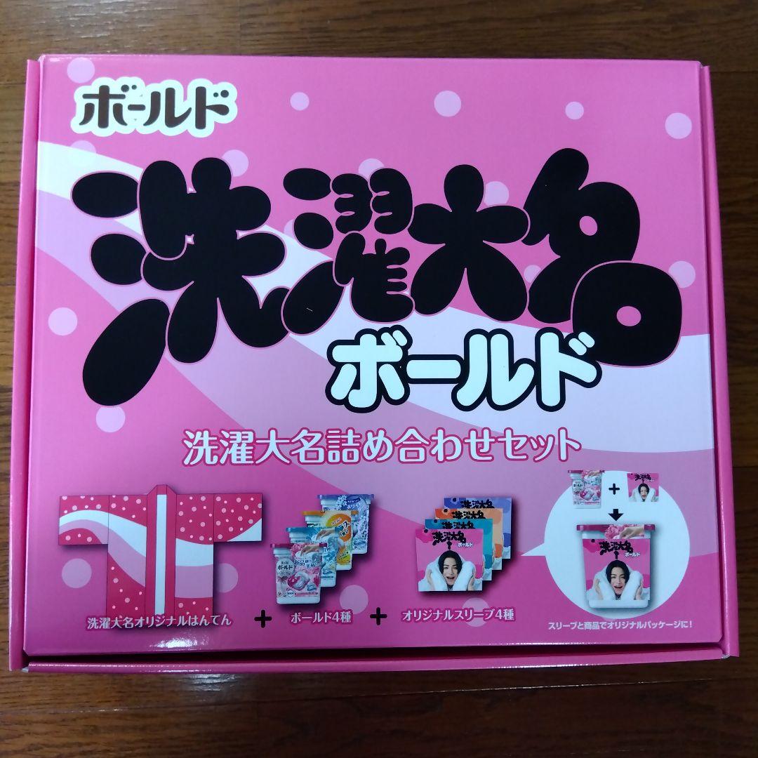ボールド洗濯大名詰め合わせセットと洗濯大名オリジナルタオルとおまけ