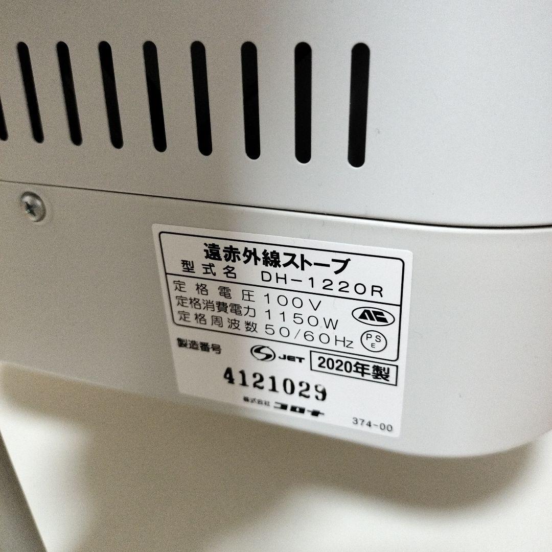 CORONAコアヒート DH-1220R 2020年製 遠赤外線 暖房機